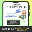 문장태양광발전소 이미지