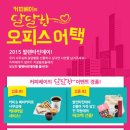 오피스베이 동행미디어 시대