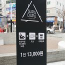 수파두파힐링카페