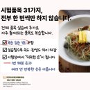 한식조리기능사 이미지