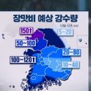 기상청 주말 예상 강수량.JPG 이미지