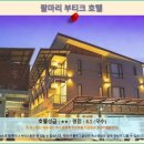 마리호텔 | 끄라비 팔마리 부티크 호텔 후기: 끄라비 여행 호텔 추천