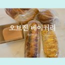 [서부] 건강빵과 발효종 | 천연발효종으로 베이킹하는 서울 건강빵 맛집 오금동 오브진 베이커리