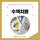 백세내과의원 이미지