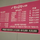 오남곱창나라