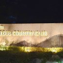 호반서서울주식회사클럽하우스 이미지