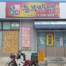 흥부반점 이미지