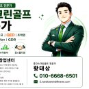 아이리스스크린골프 | 경북 포항 중고창업용 중고스크린골프 소자본 창업 성공 후기, 권리금 거품 빼고 대박 난 매장