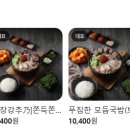 고래냉면고래국밥
