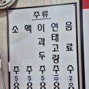 가성비 넘치는 짜장+짬뽕+탕수육 세트가 맛있는 봉선동 중국집 짜이라이