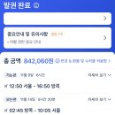 여행출발