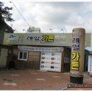 기차마을가든 이미지