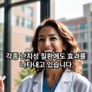 에스알한의원 이미지