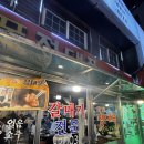 토템2000 | 공덕 | 공덕을 지키는 갈매기살토템 - 정대포