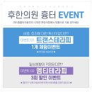 엠티필한의원 | 서면여드름관리 네가지 혜택이 동시에!