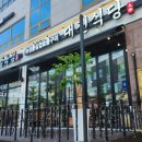 대진정육점 - 부천시 원미구 부일로 799 | 대진정육점