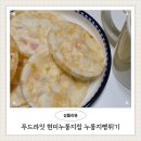 푸드라잇 현미누룽지칩 누룽지스낵 누룽지뻥튀기 후기 건강한간식 추천