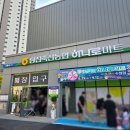 동해축산 | 당진동부센트레빌 당진축산농협 하나로마트 수청점 오픈매장 후기