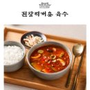 건더기가 수북한 갈비탕 삼계탕 육개장 설렁탕 소고기국밥 된장찌개 한우사골육수 원팩공급 이미지