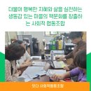 사회적협동조합문화예술잇다 이미지