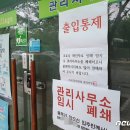 수서6단지관리사무소 뉴스1