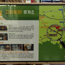 고성공룡나라(통영)휴게소 이미지