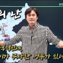 [조선31] 조선반란사No.1이괄의 난, 조선 역사에 이런 남성다움이 있었다. 이미지