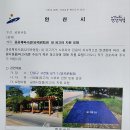 당곡 운동장 이미지