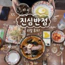 미소반점 | 김포 통진맛집 강화도 나들이 필수 코스! '진심반점' 삼선짜장과 통오징어짬뽕 솔직 후기