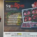 총각고기