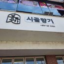 문산셀프킹
