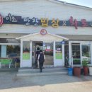 미소만찬밥상 이미지