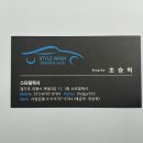 스타일세차장 이미지