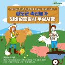 경북퇴비 이미지