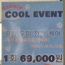 용산-161 | 용산 두피케어 닥터모락 체험후기