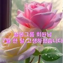 부여지회 회원님 7월 한 달 고생하셨습니다 / 부여문학회 / 부여시낭송회 / 설봉그룹 이미지