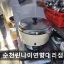 유정대리점