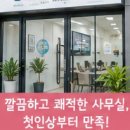 센스광고기획 | 천안광고 광고의신 천안본점 우리 가게 홍보를 위한 든든한 첫걸음 방문 상담 후기예요!
