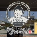 형님국밥 세종점
