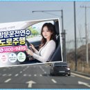 파워포인트 & 한글 기초 | 군포운전연수 실력 향상 도움준 방문연수 과정 후기 !