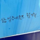 방성배수지 공중화장실 | 찐빵 되겠어요.
