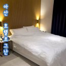 지에스25아산신정호점 | 아산 호텔 추천 스파비스 근처 숙소 아이와 가볼만한곳 패밀리룸 조식 호텔포그난