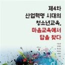 해운대중학교 이미지