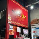 이사효짬뽕