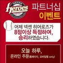 파파존스피자 이미지
