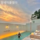 쥬라기풀빌라 이미지