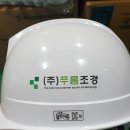 (주)푸름 이미지