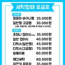 유모차카시트세탁 이미지