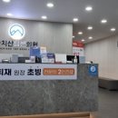 까치산탑본의원 이미지