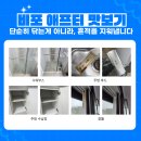 진산마을성원상떼빌 | [용인 입주청소] 진산마을 성원상떼빌, 올인테리어 입주청소 후기